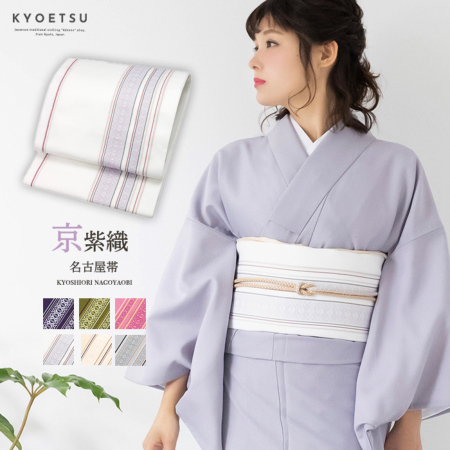 名古屋帯 KS6》日本製 八寸名古屋帯 京紫織 ベージュ/白/紫/ピンク 