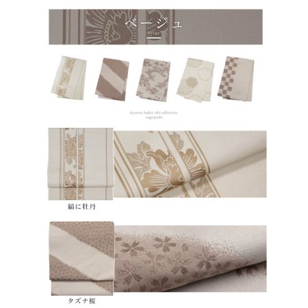 日本製 八寸名古屋帯) 洗える八寸名古屋帯 小紋 紬 着物 袷 縞に牡丹