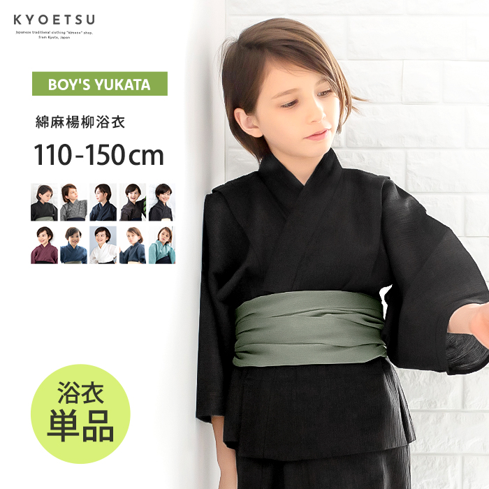 (浴衣単品 bi 楊柳 G) 浴衣 子供 男の子 単品 キッズ ボーイズ 10colors 110/120/130/140/150(rg)